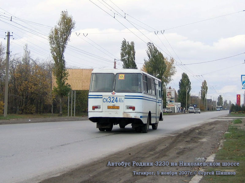 Таганрог. Таджикистан-3205 ск324