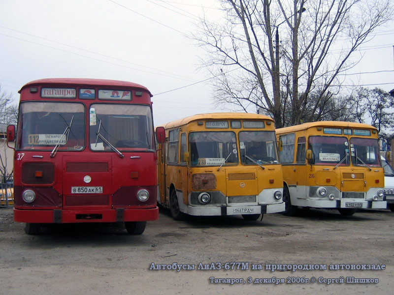 Таганрог. ЛиАЗ-677М в850ак, ЛиАЗ-677М 1467РДЧ, ЛиАЗ-677М с932рт