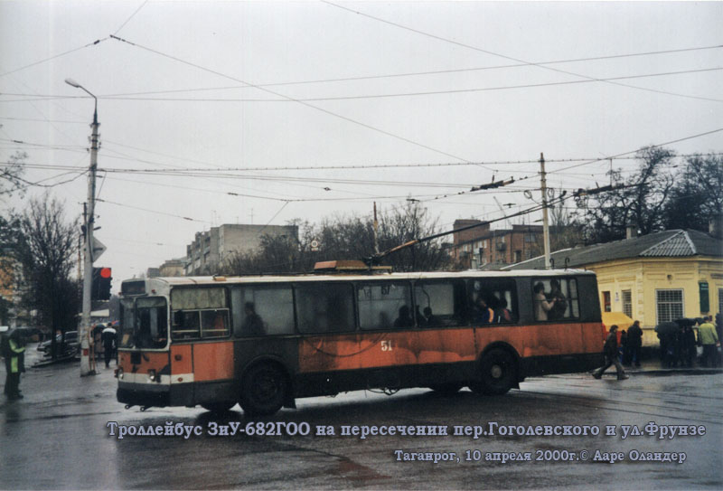 Таганрог. ЗиУ-682Г00 №51