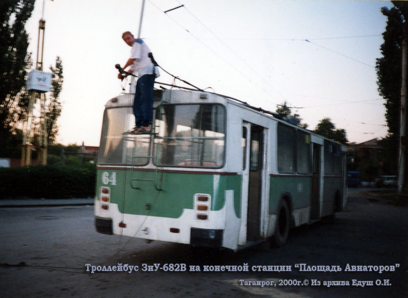 Таганрог. ЗиУ-682В №64
