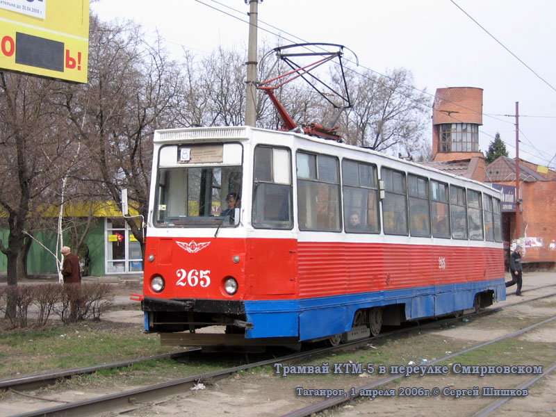 Таганрог. 71-605 (КТМ-5) №265