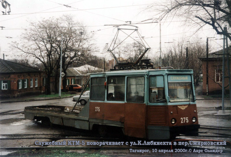 Таганрог. 71-605 (КТМ-5) №275