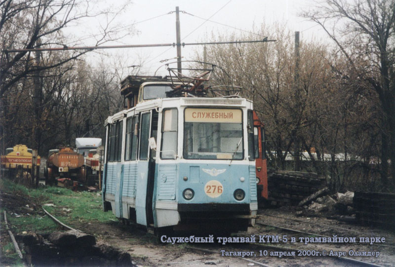 Таганрог. 71-605 (КТМ-5) №276