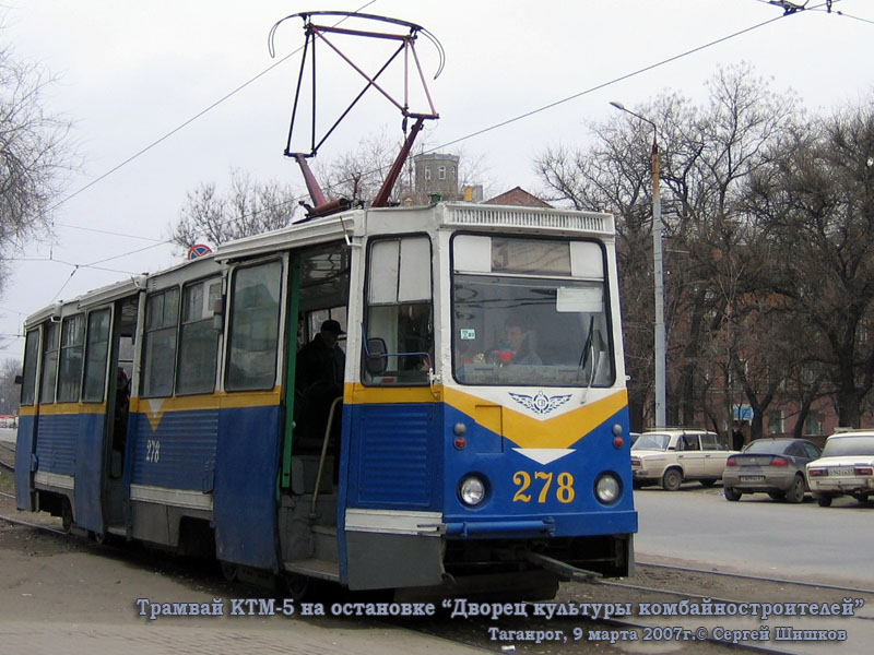 Таганрог. 71-605 (КТМ-5) №278