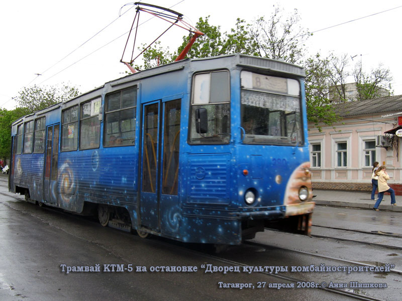 Таганрог. 71-605 (КТМ-5) №280
