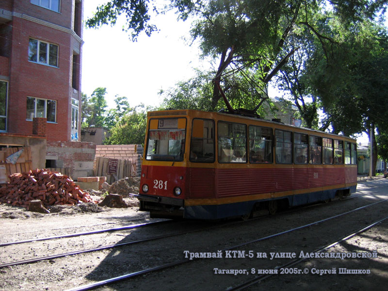 Таганрог. 71-605 (КТМ-5) №281