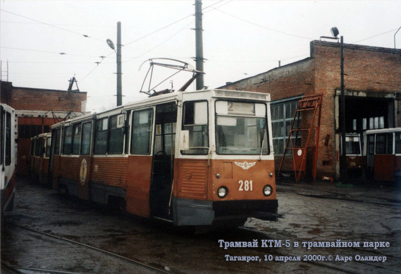Таганрог. 71-605 (КТМ-5) №281