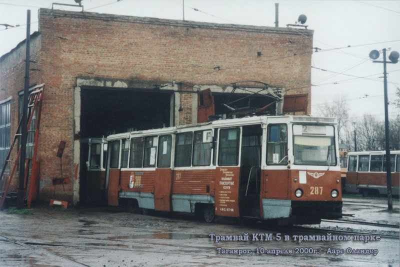 Таганрог. 71-605 (КТМ-5) №287
