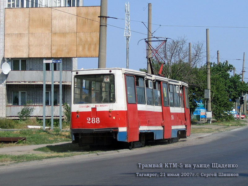 Таганрог. 71-605 (КТМ-5) №288