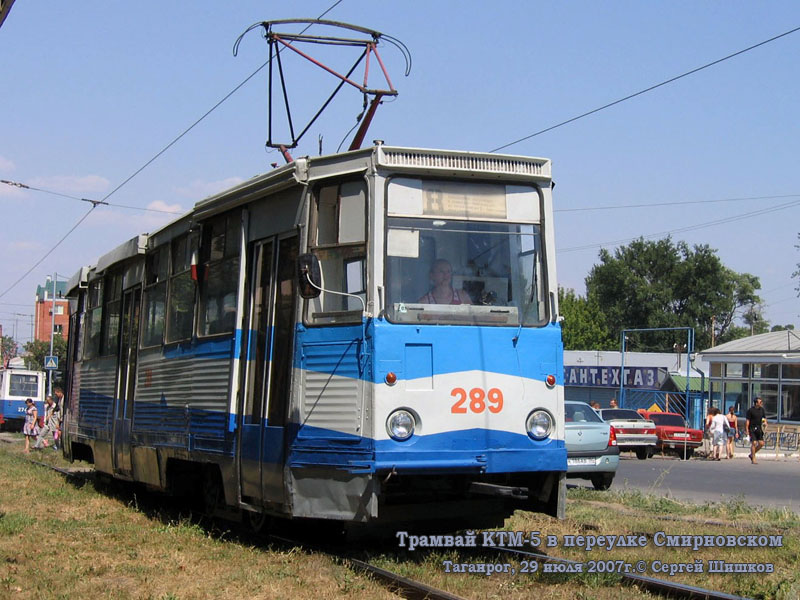 Таганрог. 71-605 (КТМ-5) №289