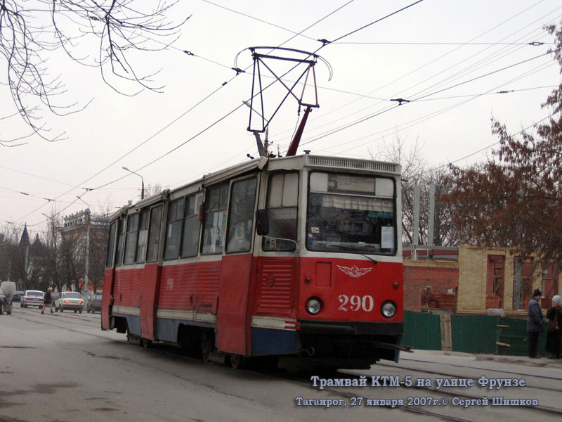 Таганрог. 71-605 (КТМ-5) №290