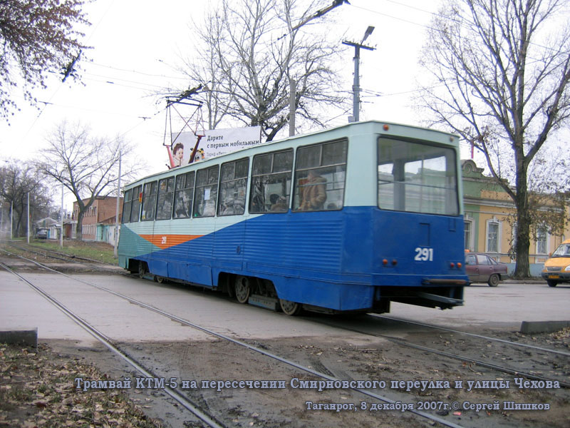 Таганрог. 71-605 (КТМ-5) №291
