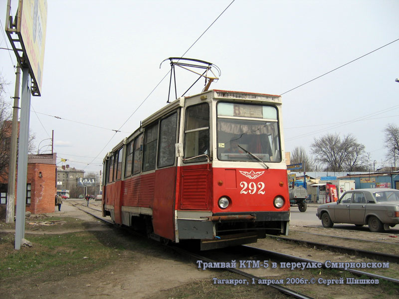 Таганрог. 71-605 (КТМ-5) №292