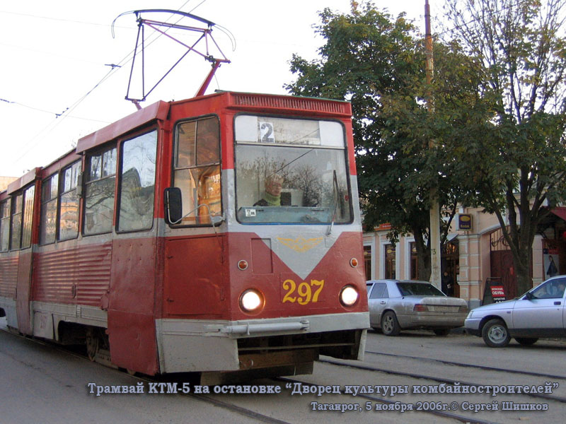 Таганрог. 71-605 (КТМ-5) №297