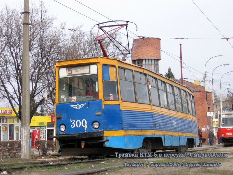 Таганрог. 71-605 (КТМ-5) №300