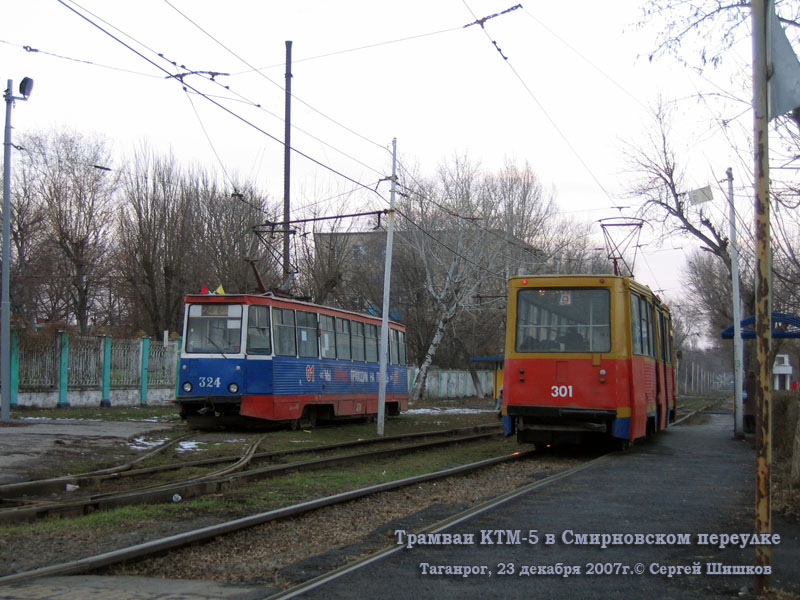 Таганрог. 71-605 (КТМ-5) №301, 71-605 (КТМ-5) №324