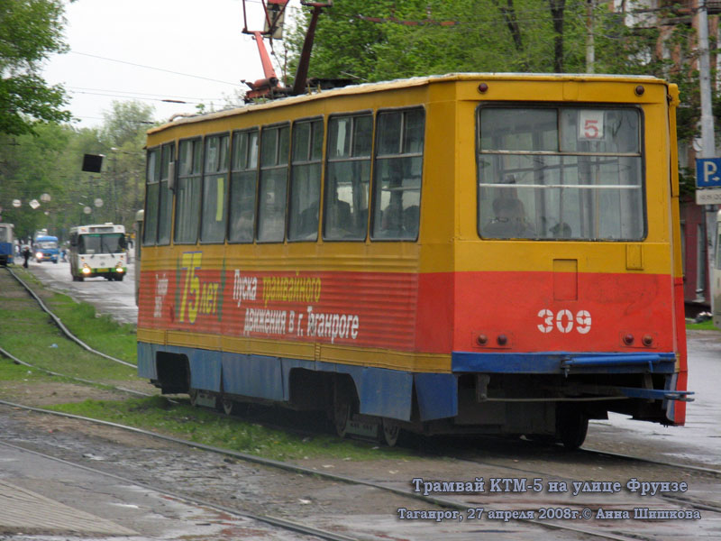Таганрог. 71-605 (КТМ-5) №309