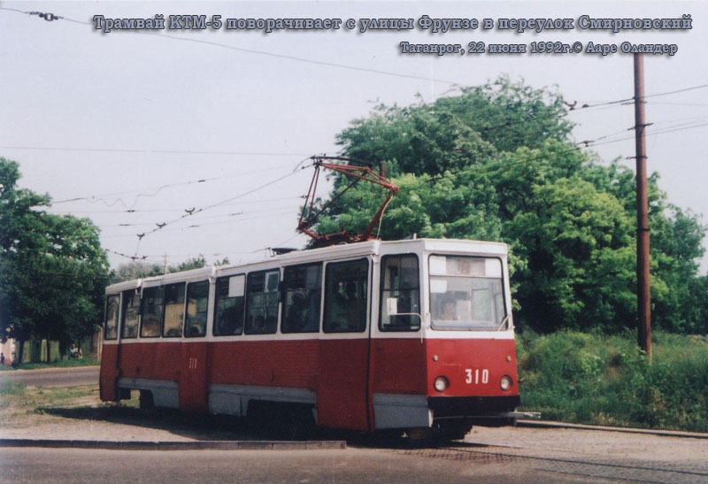 Таганрог. 71-605 (КТМ-5) №310