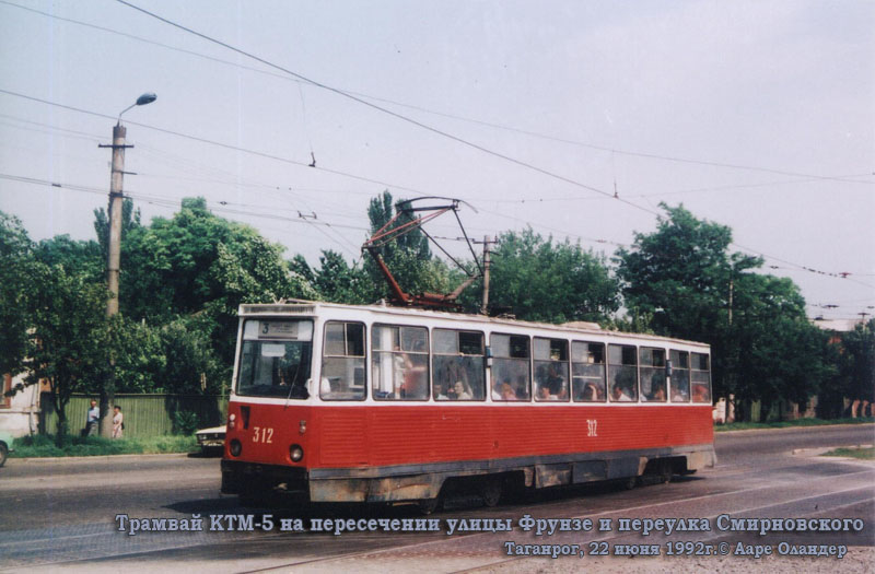 Таганрог. 71-605 (КТМ-5) №312