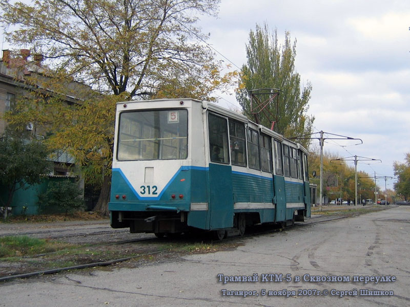 Таганрог. 71-605 (КТМ-5) №312