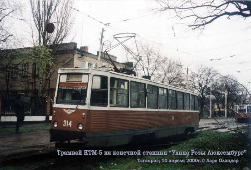 Таганрог. 71-605 (КТМ-5) №314