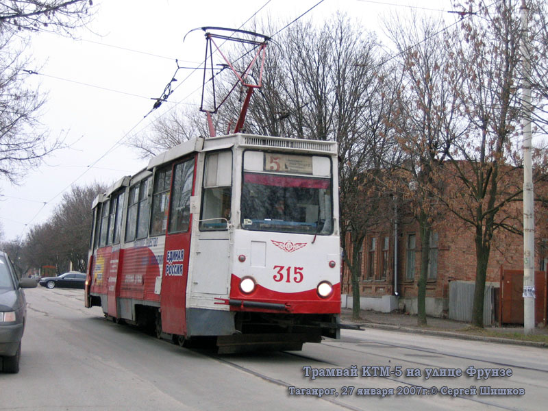Таганрог. 71-605 (КТМ-5) №315