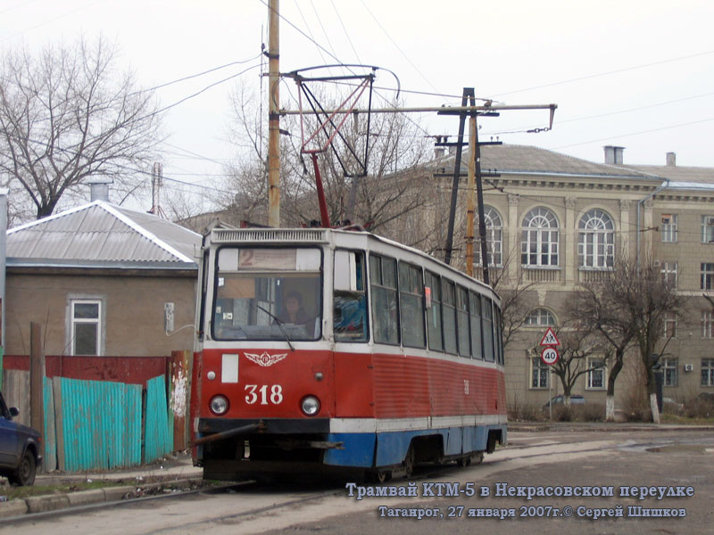 Таганрог. 71-605 (КТМ-5) №318