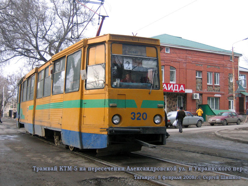 Таганрог. 71-605 (КТМ-5) №320