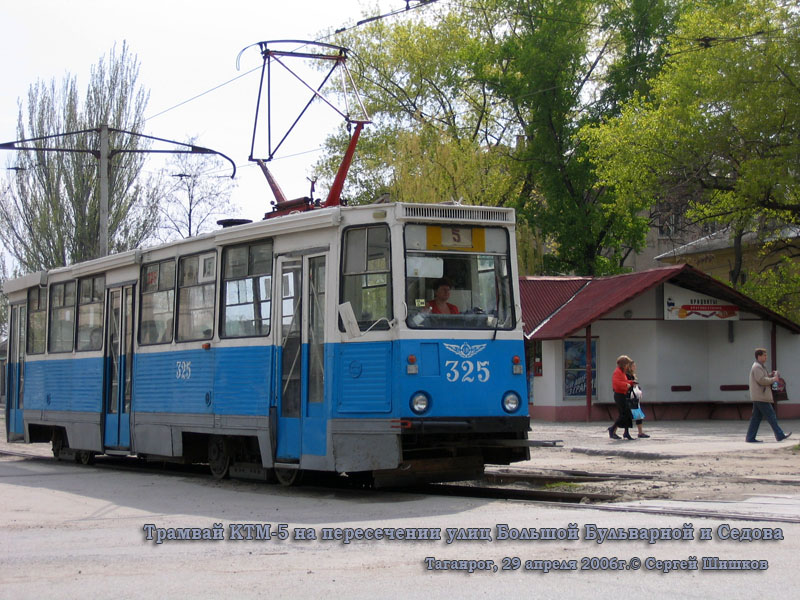 Таганрог. 71-605 (КТМ-5) №325