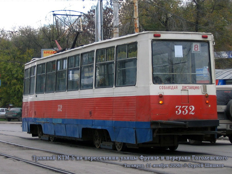 Таганрог. 71-605 (КТМ-5) №332