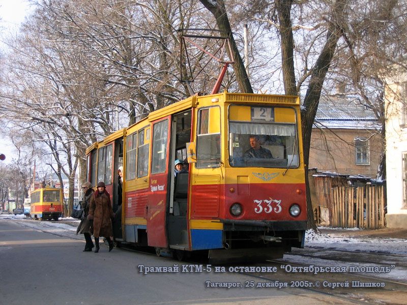Таганрог. 71-605 (КТМ-5) №333