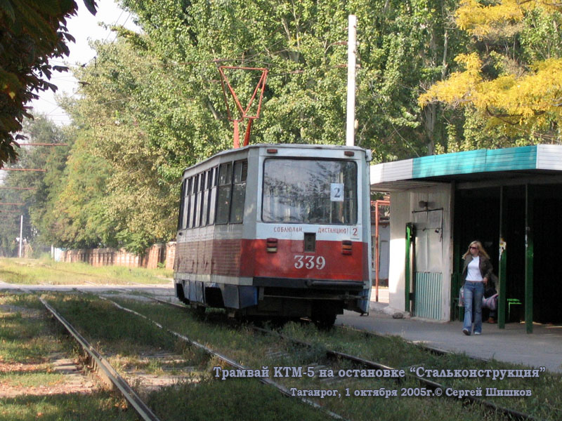 Таганрог. 71-605 (КТМ-5) №339