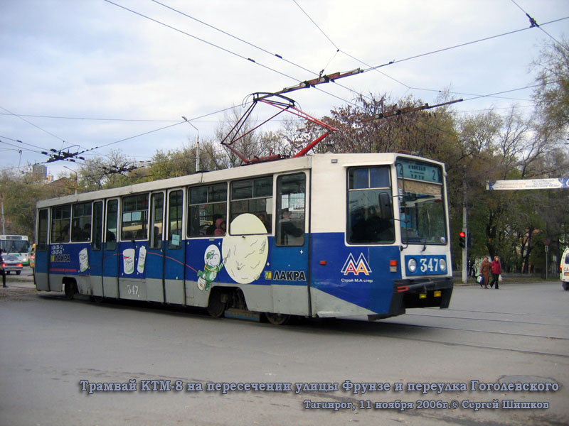 Таганрог. 71-608К (КТМ-8) №347