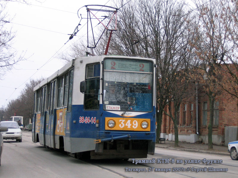 Таганрог. 71-608К (КТМ-8) №349