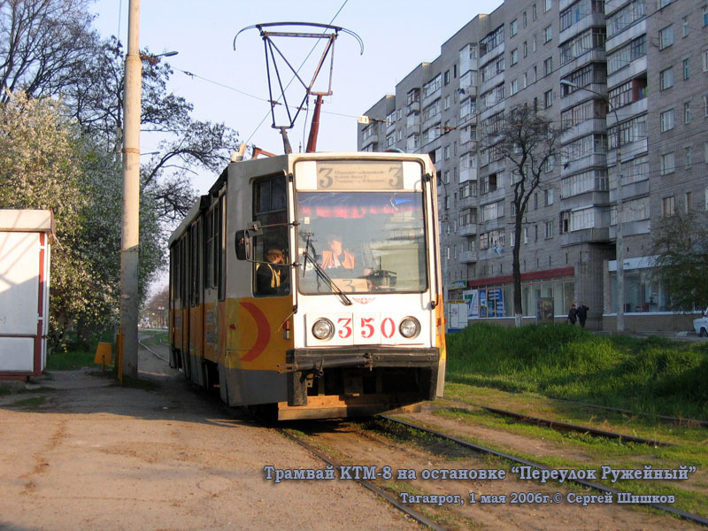 Таганрог. 71-608К (КТМ-8) №350