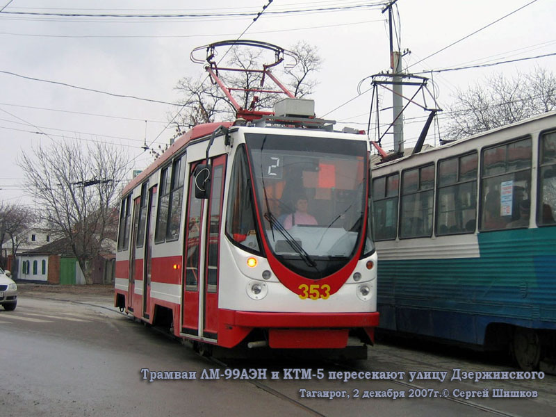 Таганрог. 71-134А (ЛМ-99АЭН) №353