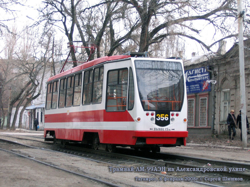 Таганрог. 71-134А (ЛМ-99АЭН) №356