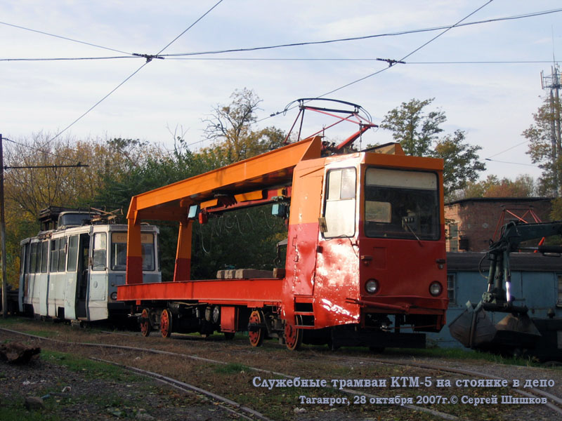 Таганрог. Служебные рельсотранспортер и КТМ-5 №276 на стоянке в депо