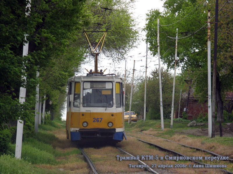 Таганрог. 71-605 (КТМ-5) №267