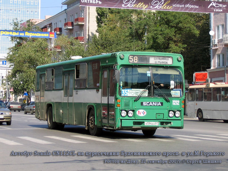 Ростов-на-Дону. Scania CN112CL в594ео