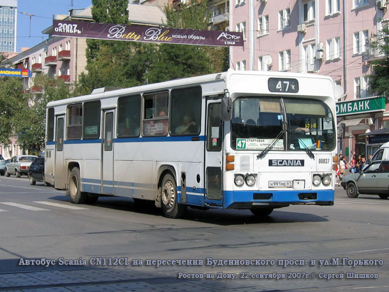 Ростов-на-Дону. Scania CN112CL н991ме