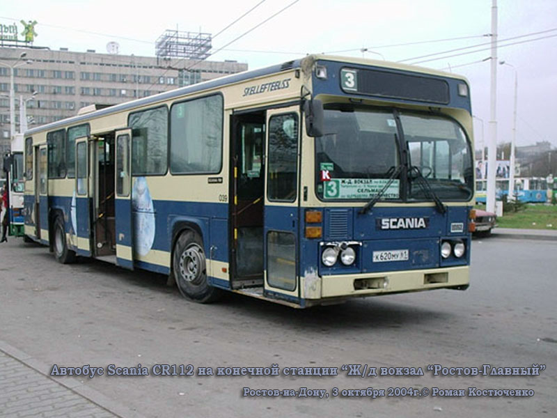 Ростов-на-Дону. Scania CR112 к620му