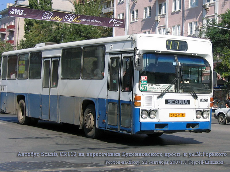 Ростов-на-Дону. Scania CR112 са211