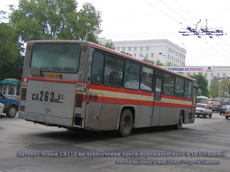 Ростов-на-Дону. Scania CR112 са263