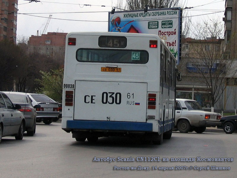 Ростов-на-Дону. Scania CN112CL се030
