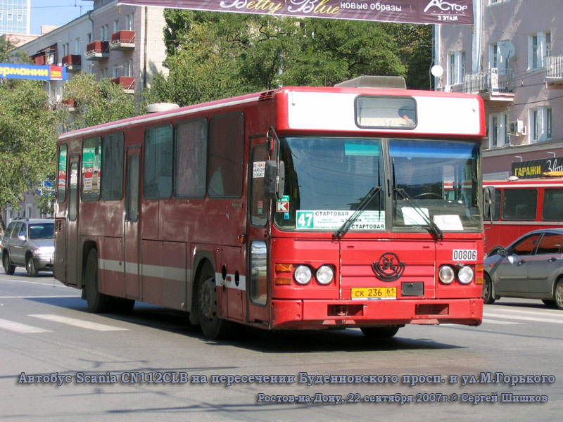 Ростов-на-Дону. Scania CN112CLB ск236