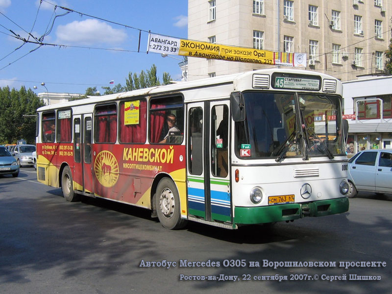 Ростов-на-Дону. Mercedes-Benz O307 см763