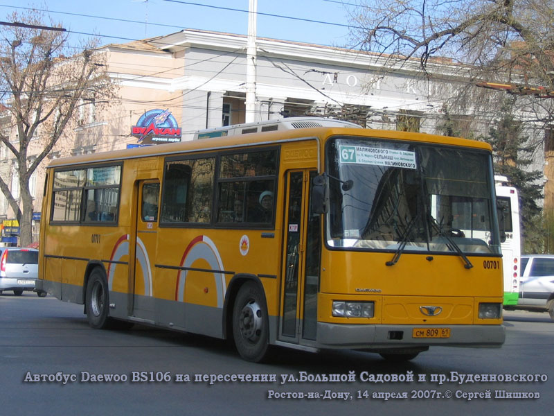 Ростов-на-Дону. Daewoo BS106 см809