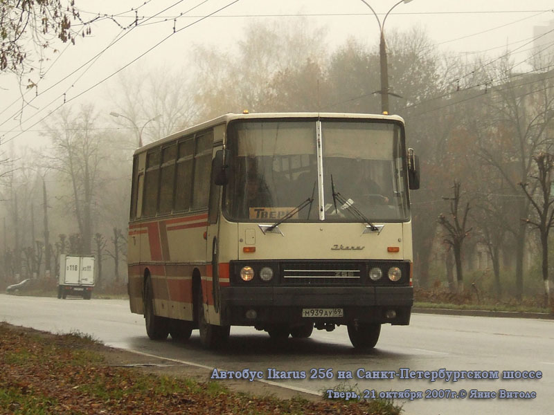 М 256. Икарус Тверь. Автобус Осташков. Автобусы Икарусы в Твери. Осташковское АТП.
