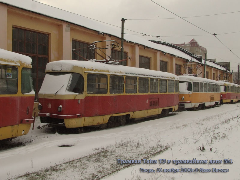 Тверь. Tatra T3SU №10